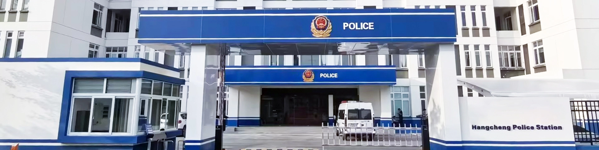 Professional Sound System for Hangcheng Police Station, Shanghai